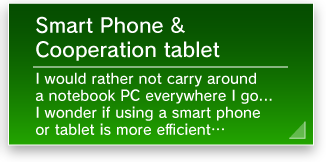 Smart Phone & Cooperation tablet