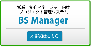 BS Manager
