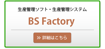 BS Factory
