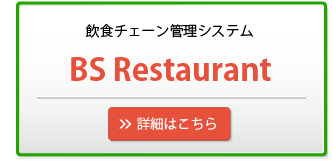 BS Restaurant