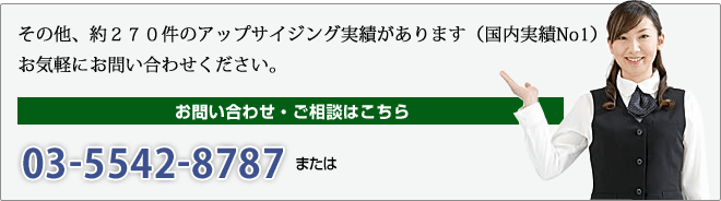 お問合わせ・ご相談はこちら