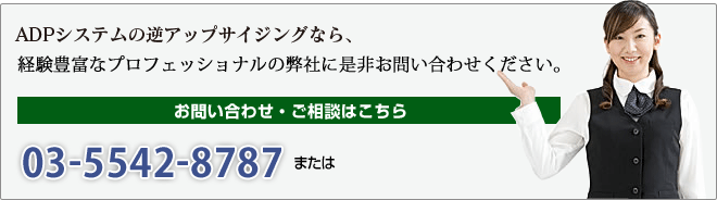 お問合わせ・ご相談はこちら