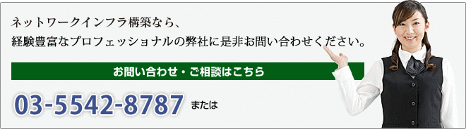 お問合わせ・ご相談はこちら