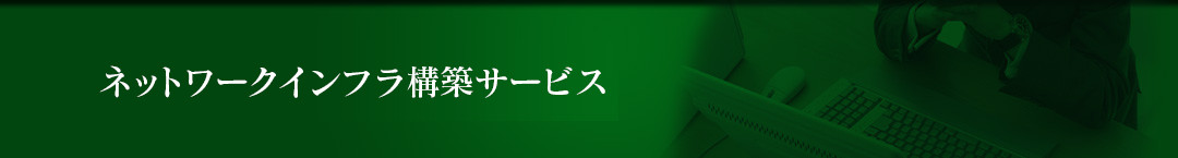 初めてご利用のお客さまへ