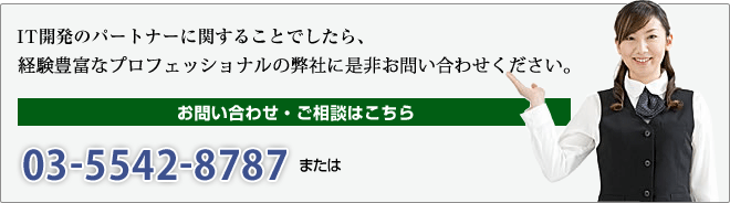 お問合わせ・ご相談はこちら