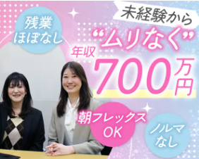 女の転職type掲載　カスタマーサクセス（営業）の求人