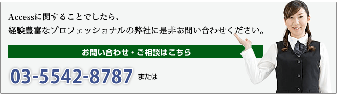 お問合わせ・ご相談はこちら